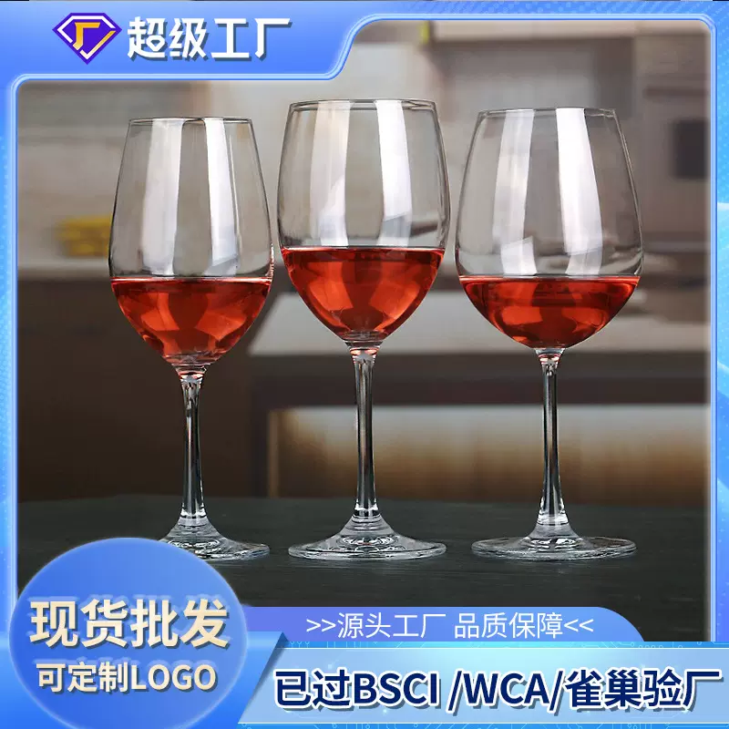厂家现货批发水晶套装家用水晶葡萄酒高脚杯红酒杯酒店酒商礼品