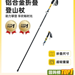 Trekking Poles, Professional Outdoor Folding Climbing Poles, Carbon Telescopic Hiking Equipment, Crutches
