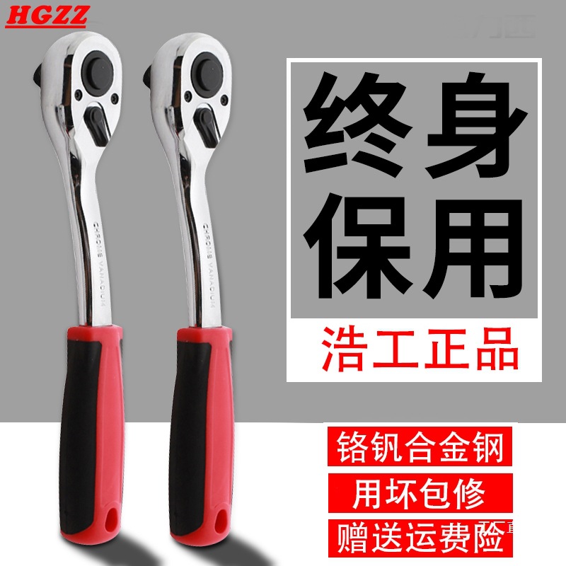 hgzz修车工具棘轮套筒扳手大中小飞万能扳手汽修家用扳手72齿钺鸣