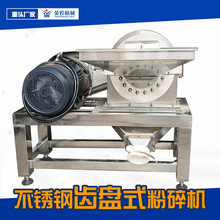 不锈钢齿盘粉碎机 莳萝籽 黄瓜籽 麦麸磨粉机