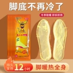 廠家發熱鞋墊冬季保暖超長持久自發熱男女老北京鞋腳底暖腳貼批發