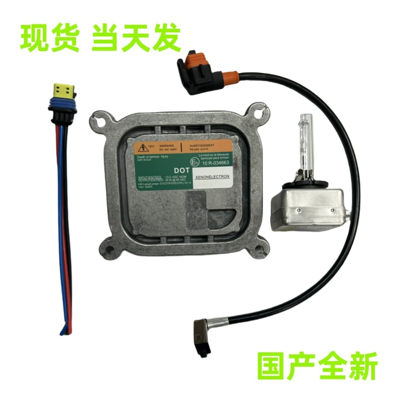 Применимо к ксеноновой лампе OSRAM D3S для Land Rover Mustang