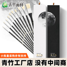 青竹画材水粉画笔丙烯画笔刷子美术专用油画笔水彩扇形画笔