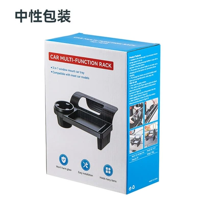 Car Multi-function Mobile Phone Storage Box Car Key Storage Window Door Side Sundries Water Cup Holder Door Side Cigarette Case (Car cup holder/beverage holder) - sd-1519-shelf-neutral-english-packaging