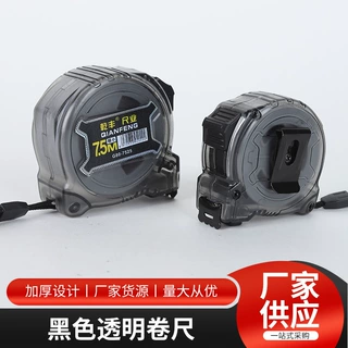 批发黑色透明卷尺工业用高精度7.5米钢卷尺家用测量加厚钢卷尺