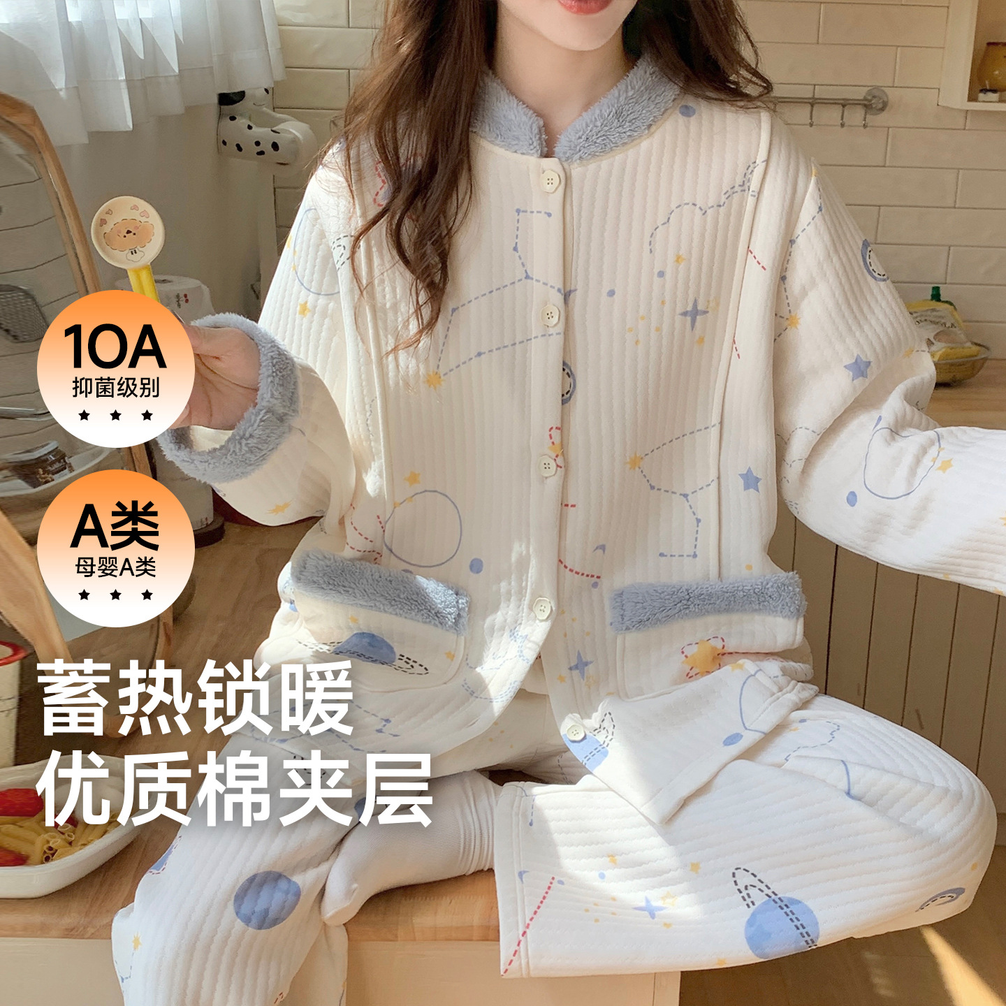 喜月批发A类月子服冬季10A抗菌纯棉空气棉孕妇睡衣产后哺乳家居服