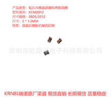 KCM2012 0805 67R//90/120R/180R/260R �NƬUSB2.0��ģ�V����늸�