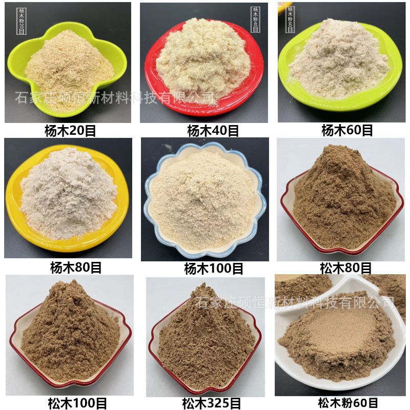 供应杨木粉松木粉造纸木质纤维家具修补吸油制香石油助剂用木粉