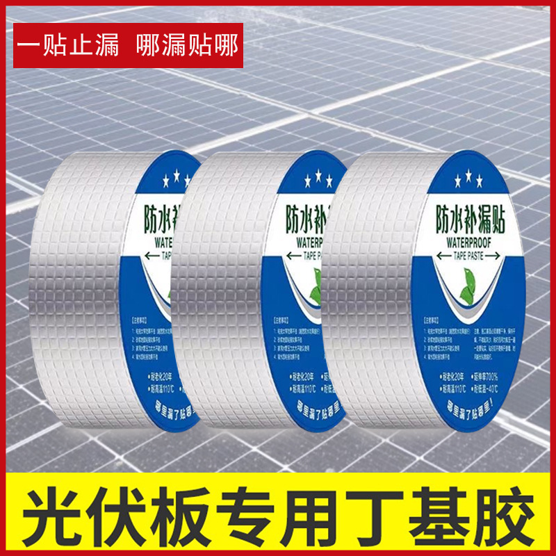 光伏板专用主图