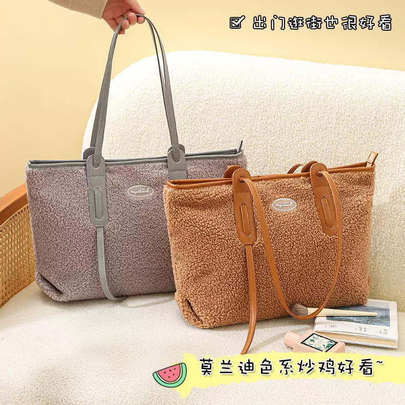 韩版羊羔毛挎包时尚包包女士高级感托特包大容量单肩毛绒通勤包