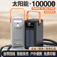 屋外キャンプ灯10万ミリアンペア大容量充電宝は、4線太陽エネルギー学生寮の移動電源を取り外すことができる