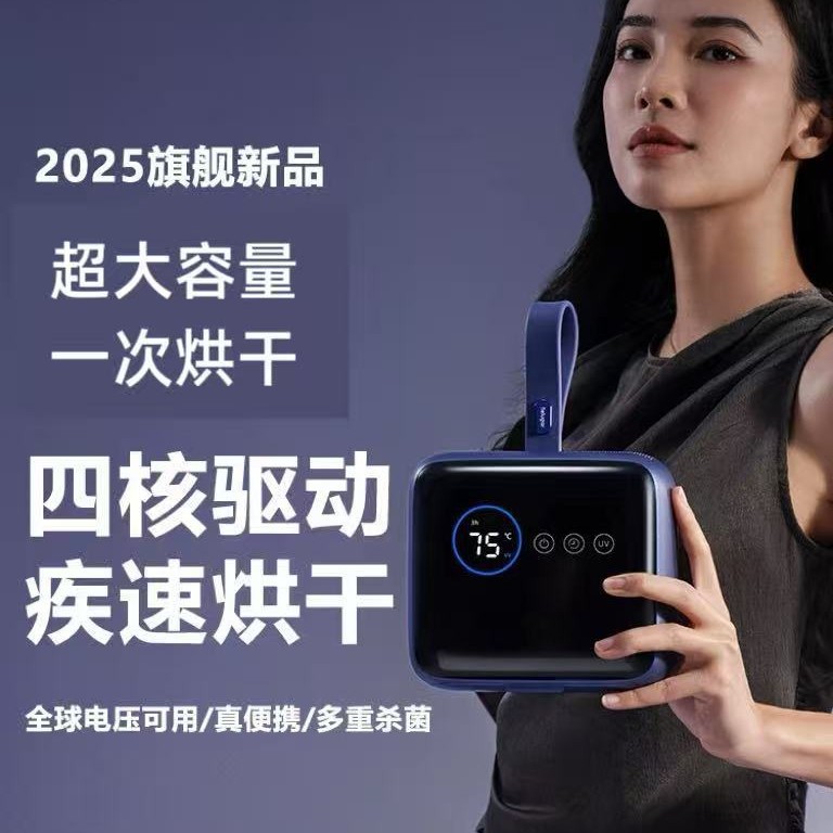 2025 New Dryer Household Clothes Dryer Small Clothes Dryer Portable Travel Dormitory Foldable