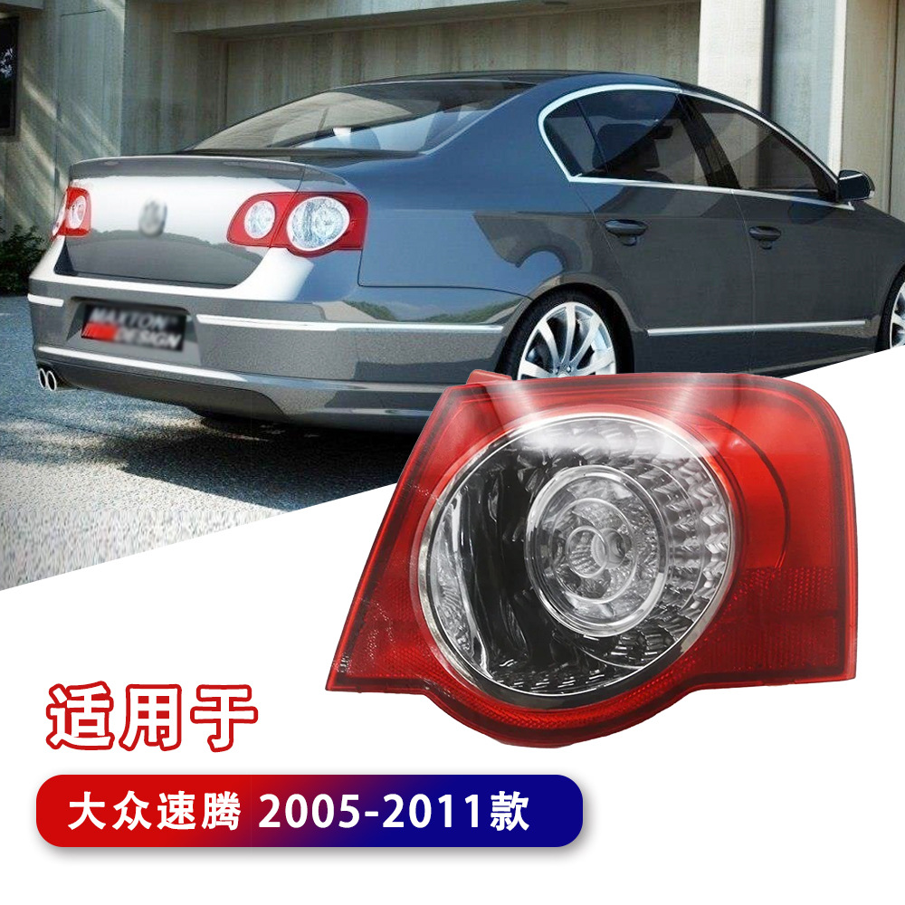 Aplicable a FAW-Volkswagen SAITEM 05 - 10 conjunto de luz trasera SAITEM cubierta de luz trasera luz de freno S04QH