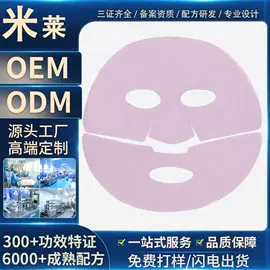 眼膜;贴片面膜;液态精华