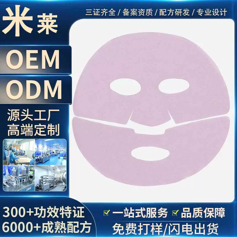 跨境面膜OEMODM白变透分体式面膜胶原蛋白保湿面膜贴水晶补水面膜
