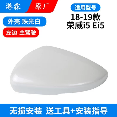 Rear mirror/rearview mirror assembly: Cover, Reflective Lens Frame, Turn Signal - original-pearlescent-white-upper-cover-main-driver
