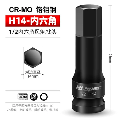 Mühərrik tənzimləmə alətləri: head inner hexagonal socket screwdriver head - 12h14