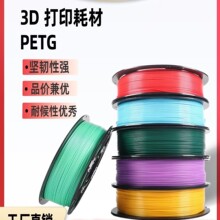 3D��ӡ�Ĳ�PETG�Ĳ�1.75mm���g��1KG�m���������