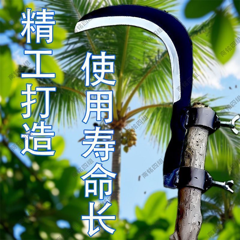 锰钢槟榔刀高空修割刀修枝镰刀多功能农用割草刀割取修树枝镰刀头