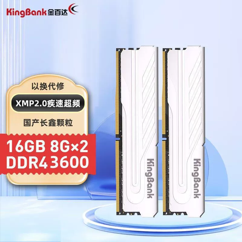 Оперативная память Jinbaida DDR4 3200 для ПК, 16GB (8GB×2), серебристая серия Jue