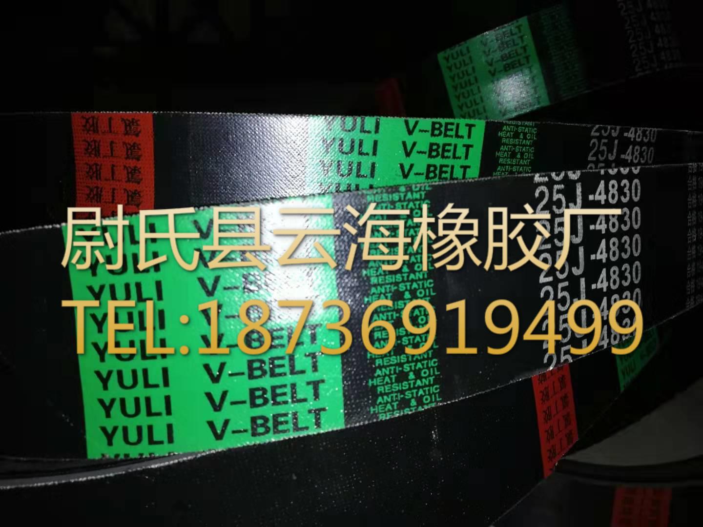 25J-4830窄V带 8V 25J三角带矿山设备用三角带机械设备用8V联组带