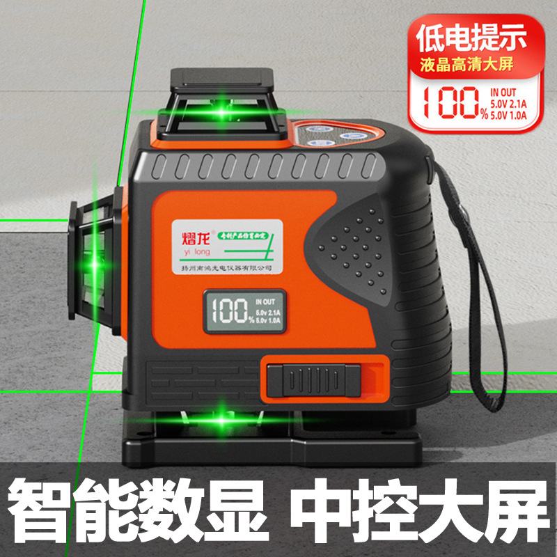 2023熠龙新款数显水平仪绿光12线红外线激光高精度16线超强光