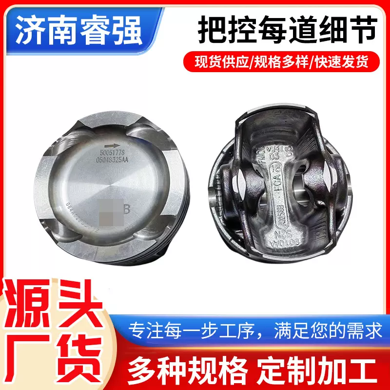 牧马人2.0T汽油4PCS活塞套件厂家直供品质保证牧马人2.0T汽油活塞