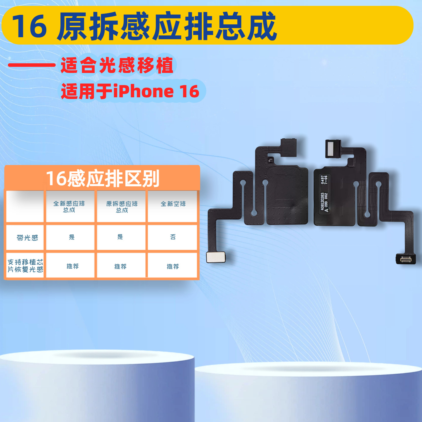 Cable de inducción de auricular, cable de inducción de inundación, cable de inducción de distancia para iPhone