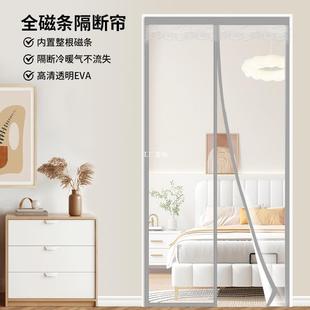 Air Conditioning Door Curtain, Windproof, Cold-Proof, Punch-Free, Household Windproof, Transparent Kitchen Oil-Proof Plastic Partition Curtain