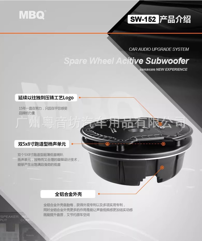 Mbq Car Audio Sw-152/Lw-152 Spare Tire Subwoofer All-Metal Active Ultra-Thin Pure Subwoofer
