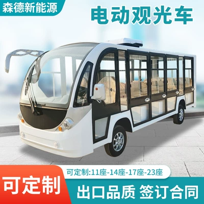 Fully Enclosed 11-Seater, 14-Seater, 17-Seater Campus and Factory Shuttle Bus, Real Estate Viewing Bus, Scenic Spot Tourist Electric Sightseeing Bus