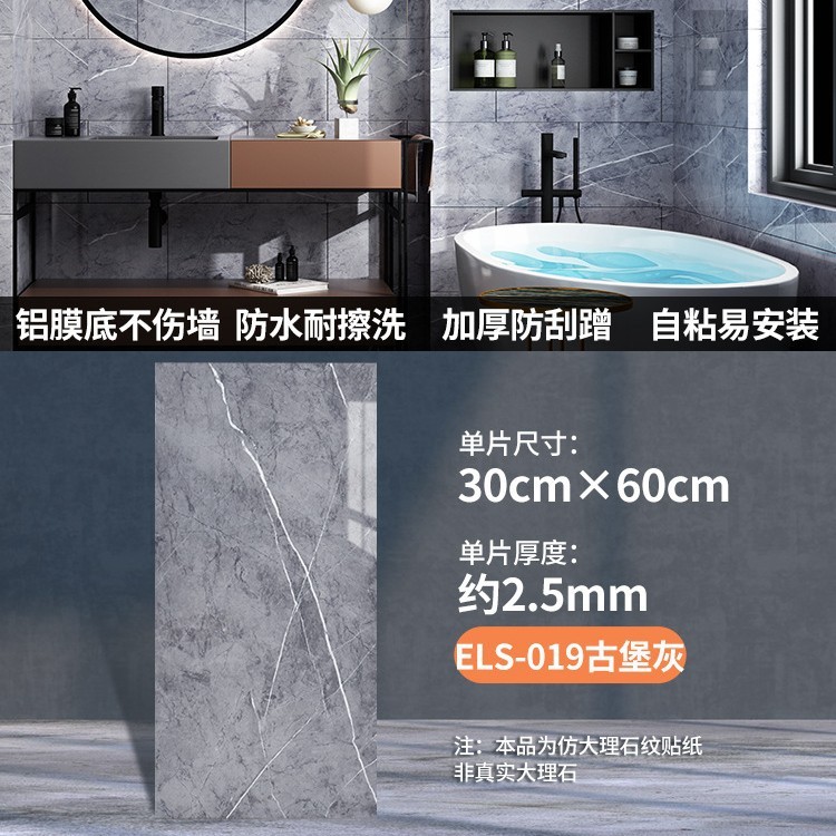 大理石のタイルをまねて醜い壁を隠してトイレの浴室の壁紙を貼ります。|undefined