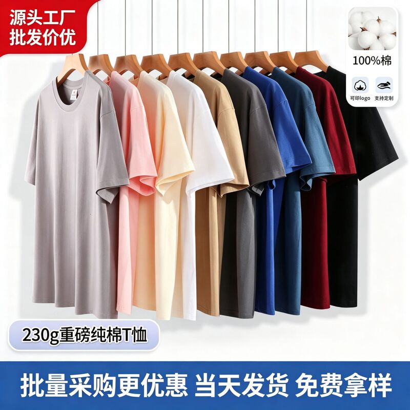 220g Heavyweight Short-Sleeved Pure Cotton Men's T-Shirt Summer High-Quality Loose Advertising T-Shirt Clothing Men's Clothing Wholesale