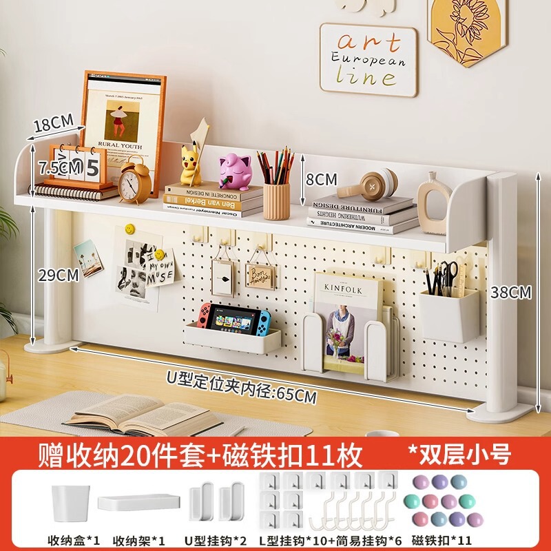 桌面置物架可拆卸洞洞板书桌学生家用办公书架收纳整理架储物架子|undefined