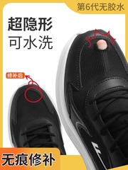 修鞋鞋子网面粘头自补丁补洞修补内衬鞋面破修复运动鞋补鞋贴破损