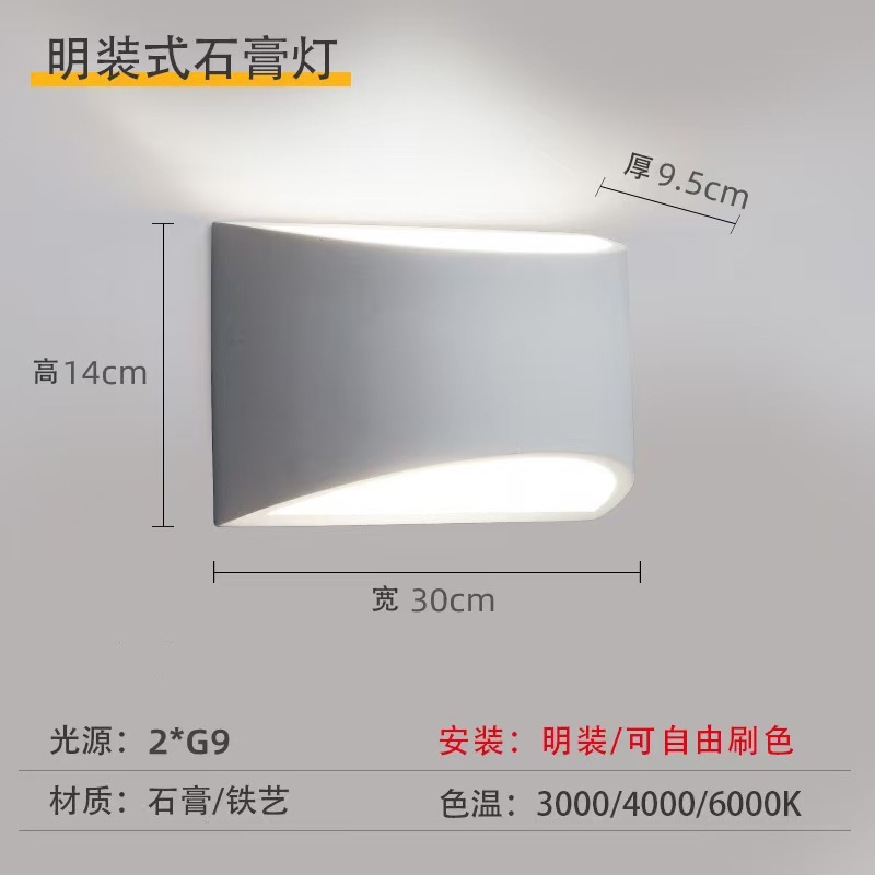 明装石膏壁灯简约北欧氛围灯客厅书房石膏灯楼梯间卧室床头灯室内|undefined