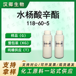 ˮ�������� 118-60-5 ˮ����-2-�һ�������25����F؛�r��