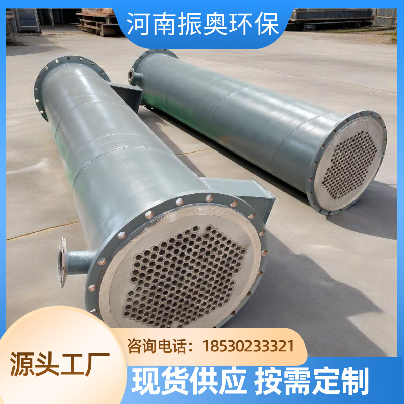 凹版油墨冷却不锈钢冷凝器  快速换热款 不锈钢冷凝器