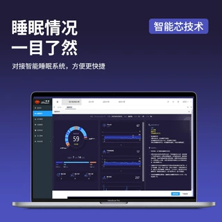 睡眠监测床垫智能看护系统健康体征生成报告定制
