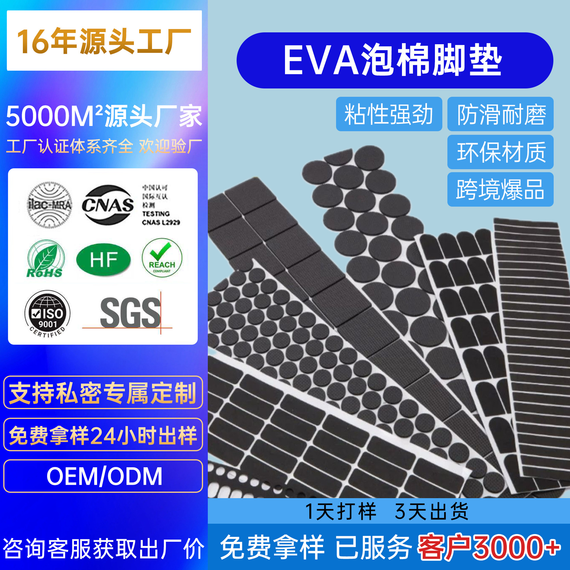 跨境爆品自粘背胶防滑EVA泡棉板垫片 网格泡沫内衬托桌椅eva泡棉