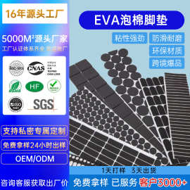 跨境爆品自粘背胶防滑EVA泡棉板垫片 网格泡沫内衬托桌椅eva泡棉