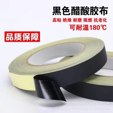 可手撕醋酸布胶带耐高温阻燃绝缘线束排线固定电子电器汽车电工用
