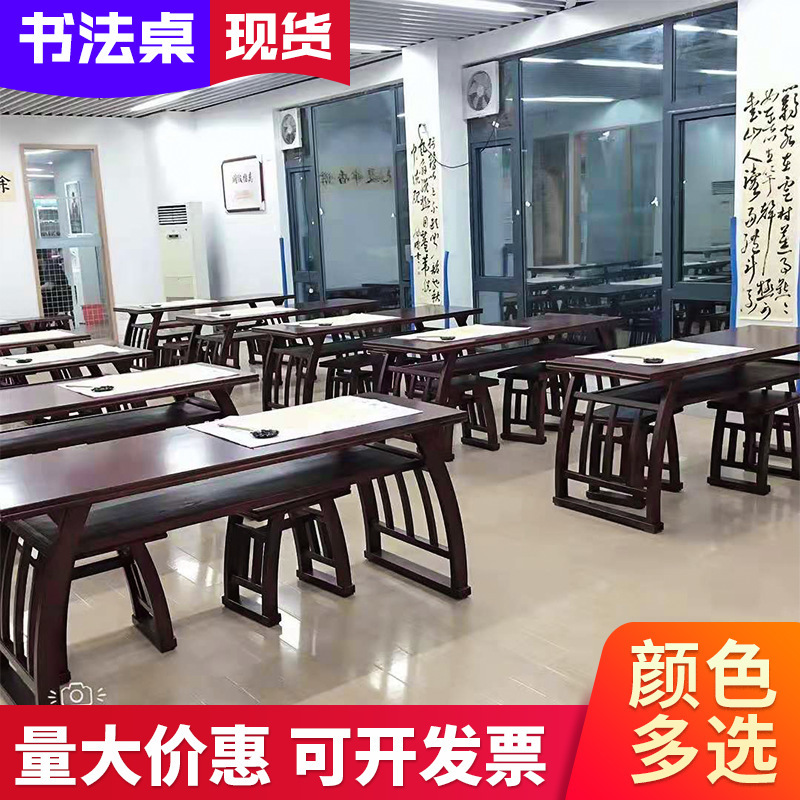 Traditional Chinese Style Solid Wood Tables and Chairs for Students, Training Classes, Art, Classroom, Calligraphy, Saddle-Style Calligraphy Tables and Chairs
