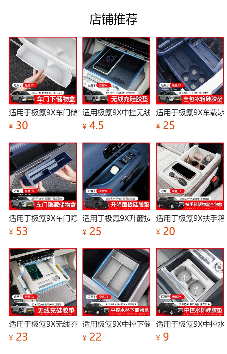 Suitable for the Zeekr 9X middle row small table board, silicone mat, anti-slip, dirt-resistant protective mat, anti-scratch mat, interior modification accessories