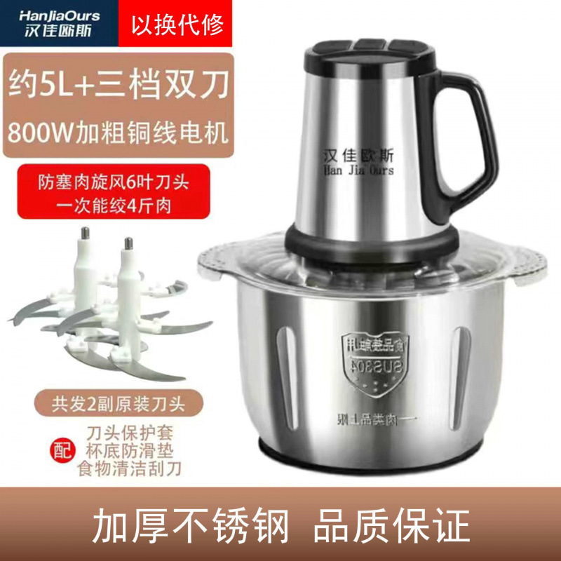 汉佳欧斯电动绞肉机商用多功能大容量蒜泥辣椒饺子馅搅拌料理机无|undefined