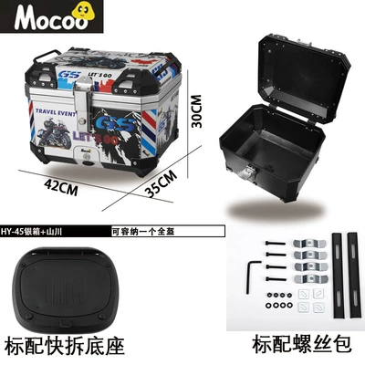 Electric car tail box — Quick Release Motorcycle Tail - 45l-baishanchuan-one-click-quick-release-trunk-45l-black-red-and-white-striped-one-click-quick-release-trunk