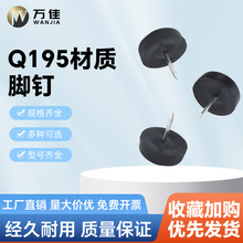 家具塑料脚钉 防滑垫  桌脚垫 沙发凳椅子 消音脚钉/16/18/22