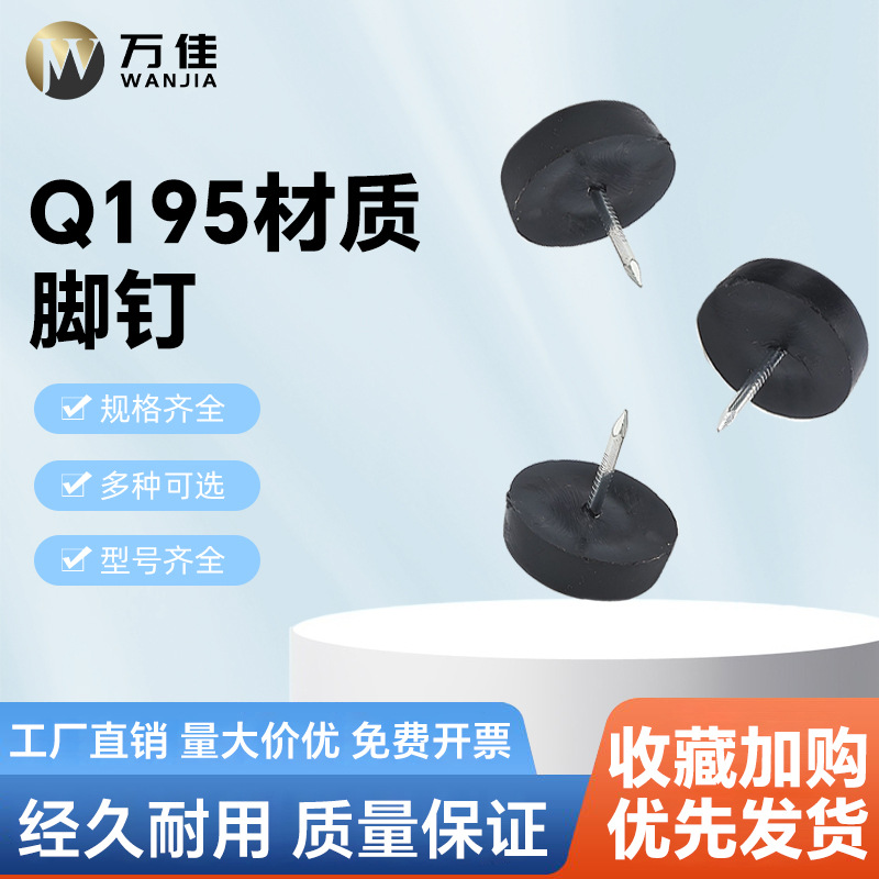 家具塑料脚钉 防滑垫  桌脚垫 沙发凳椅子 消音脚钉/16/18/22