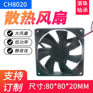 ���S8020ֱ���L�� �������5V12V24V�������؃�������Դɢ���L�C