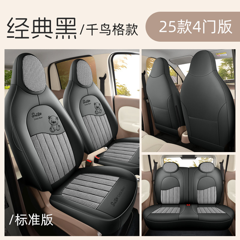 Wuling – Modelə uyğun (Original) oturacaq örtükləri Hongguang Mini - classic-black-houndstooth-standard-edition-wuling-hongguang-mini-ev2025-four-door-version